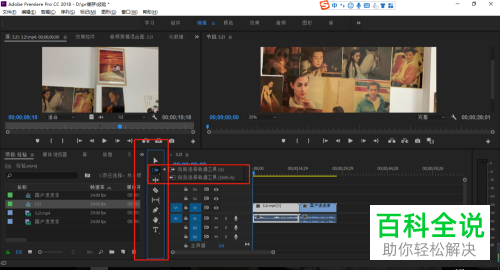 PR软件中时间轴工具栏的工具怎么使用