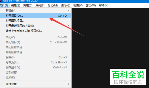 PR软件中隐藏的素材怎么取消隐藏