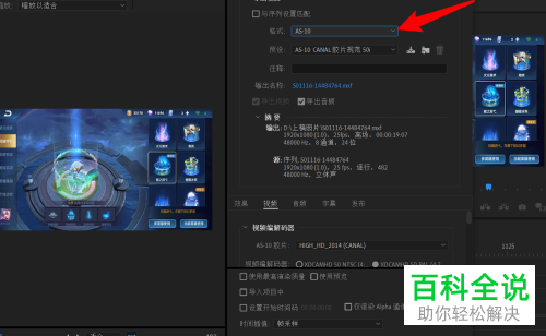 Pr如何将视频导出为MP4格式