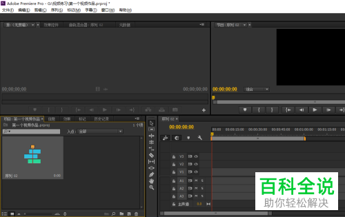 Pr如何取消视频、音频链接