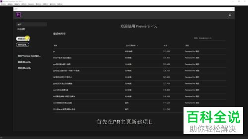 pr软件中序列的长宽比如何固定