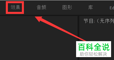 pr软件中如何给视频打码