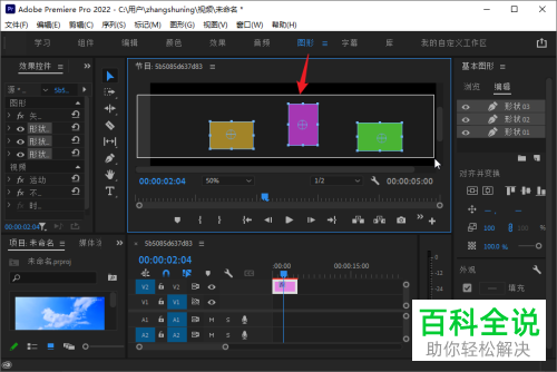 Pr如何将图形设置为垂直对齐