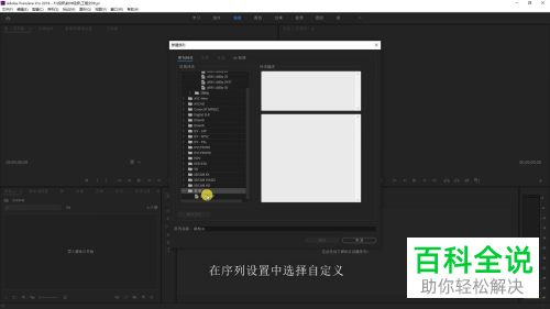 pr软件中序列的长宽比如何固定