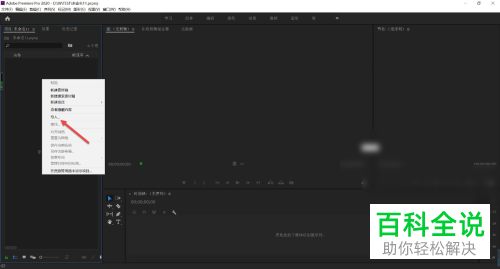 Pr如何裁剪视频片段