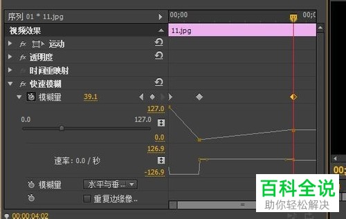 pr软件中的预设效果怎么使用
