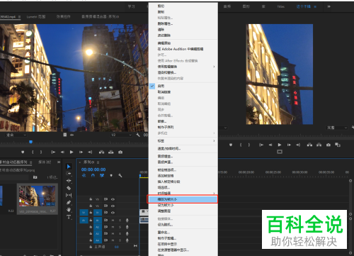 Pr如何在竖版序列中完整显示横版视频