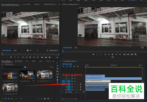 Pr如何删除目标轨道