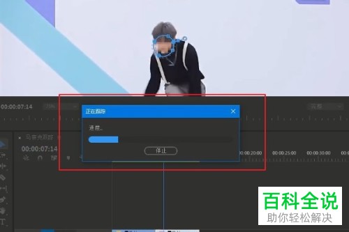 pr软件怎么制作马赛克追踪效果