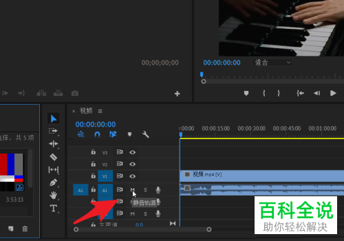 Pr如何替换视频音频