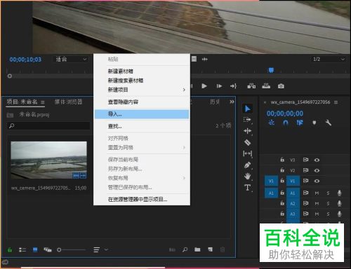 pr软件中怎么调整视频的音频声音大小