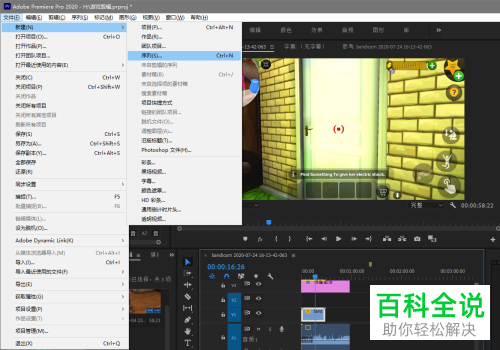 Pr如何新建序列