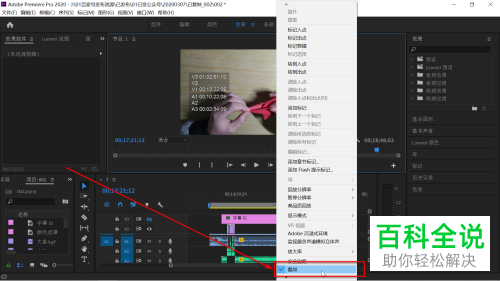 pr软件的预览区域弹出v1v2a1a2的提示如何关闭