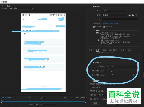 PR软件中导出的视频体积很大怎么办