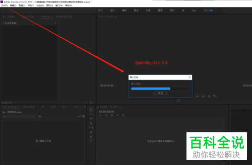 Pr如何删除目标轨道