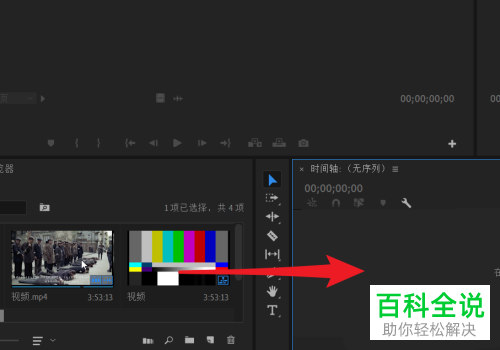 Pr如何替换视频音频