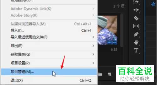 pr软件中导出视频的封面如何设置