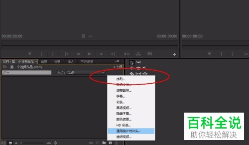 Pr如何取消视频、音频链接