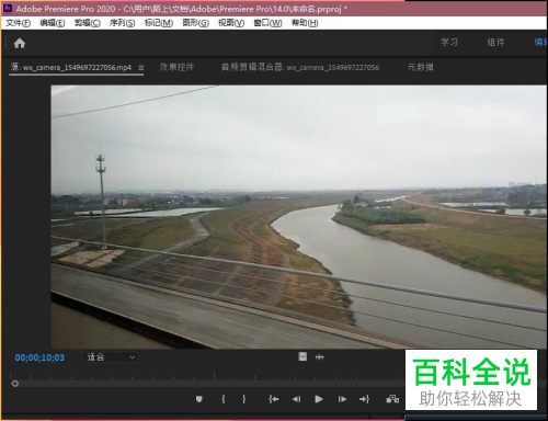 pr软件中怎么调整视频的音频声音大小