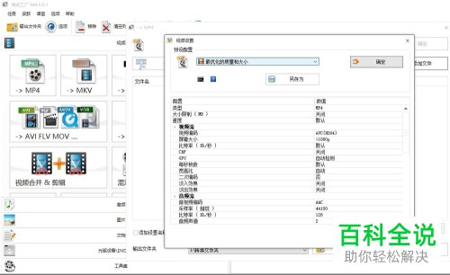 PR软件中导出的视频体积很大怎么办