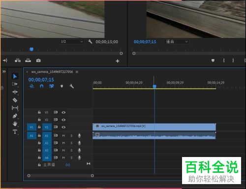 pr软件中怎么调整视频的音频声音大小