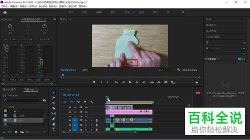 Pr如何修改srt字幕文件的背景颜色与字体大小
