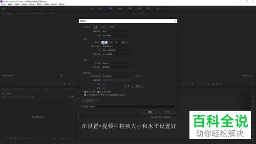 pr软件中序列的长宽比如何固定