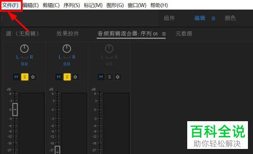 pr软件中如何将视频的导出格式设置为MP4