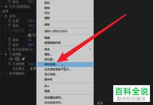 Pr如何修改视频画面大小