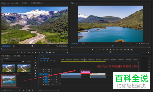 Pr如何调整视频单帧画面时长