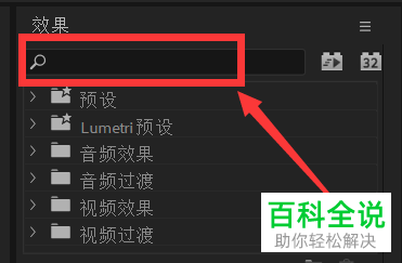 pr软件中如何给视频打码