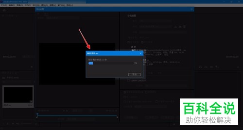 Pr如何设置导出视频