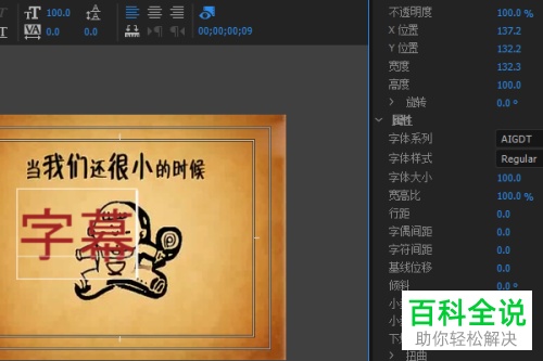 PR软件上方的字幕选项没有如何使用