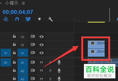 pr软件中如何给视频打码