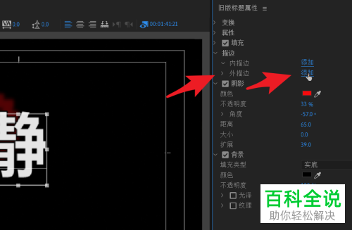 Pr如何给字幕文字添加3D效果