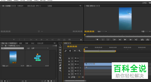 Pr如何取消视频、音频链接