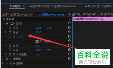 Pr如何通过关键帧自动缩小、放大图片