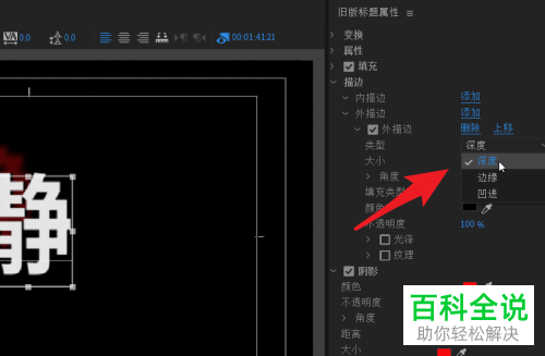 Pr如何给字幕文字添加3D效果