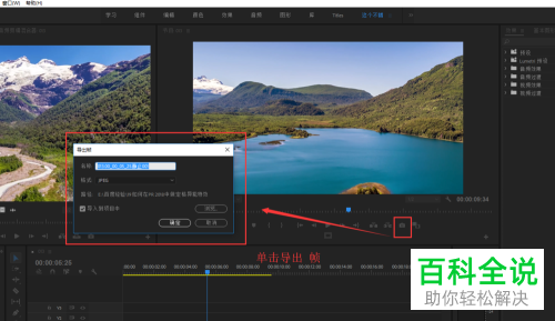 Pr如何调整视频单帧画面时长