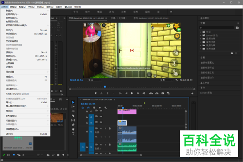 Pr如何新建序列