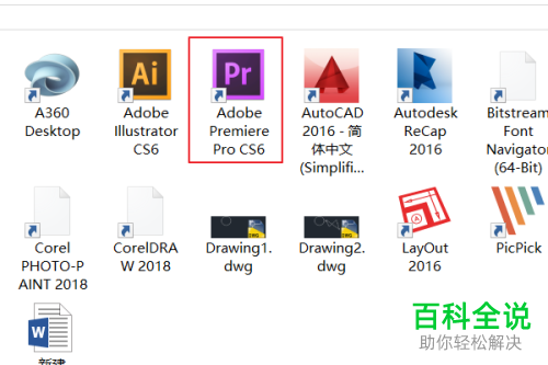 pr软件怎么设置序列预设大小