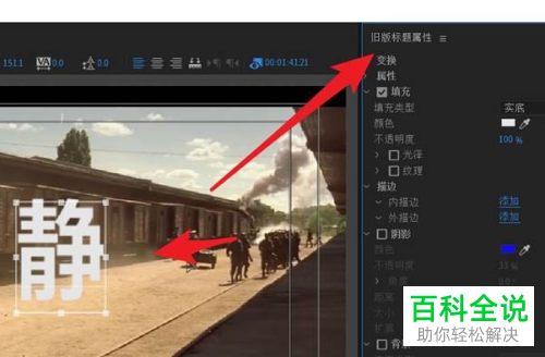 Pr如何给字幕文字添加3D效果