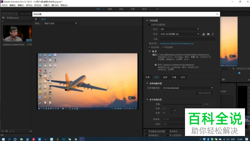 pr软件中导出视频的封面如何设置
