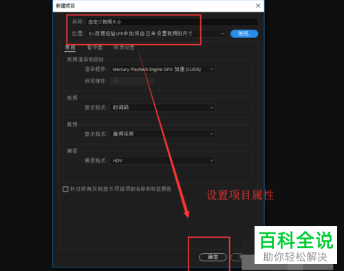 Pr如何设置视频项目序列帧大小