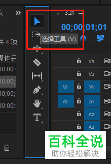 PR软件中时间轴工具栏的工具怎么使用