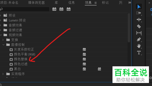 PR软件怎么替换视频画面目标颜色