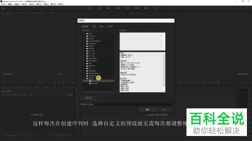 pr软件中序列的长宽比如何固定