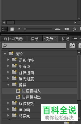 pr软件中的预设效果怎么使用