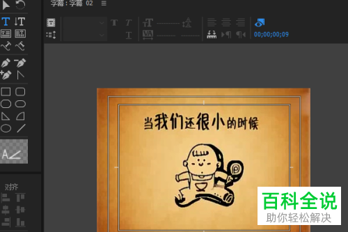 PR软件上方的字幕选项没有如何使用