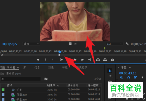 Pr如何剪辑替换视频片段